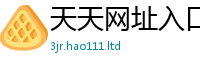 天天彩澳门天天彩今晚且2025新澳门2025免费原料